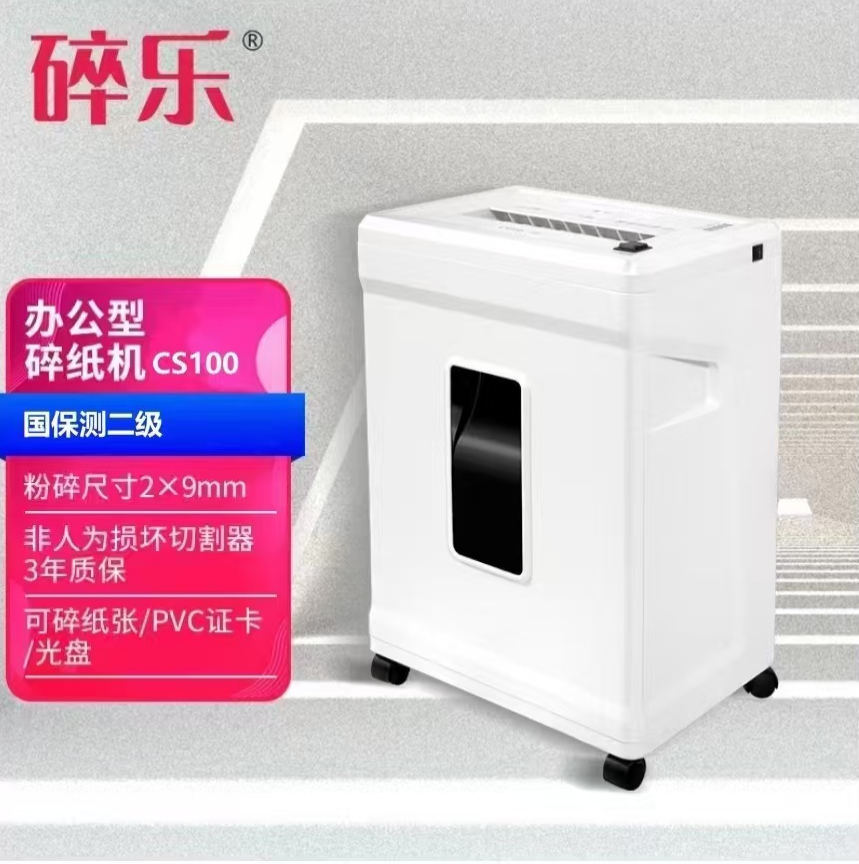 英明科貿商城-碎樂CS100